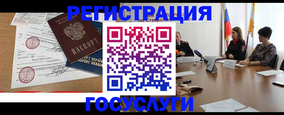 прописка паспорт в Невельске