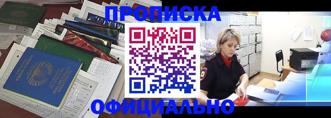 регистрация для школы в Невельске